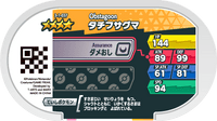 Verso — Mezastar 3-1-037 - Ixon