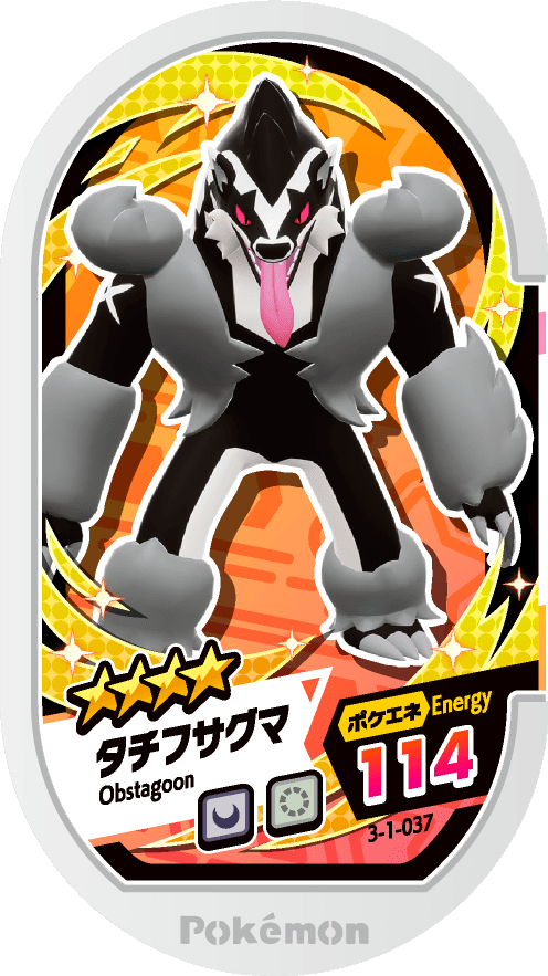 Meza Tag Ixon (3-1-037) Grade 4 Ténèbres/Normal Pokémon Mezastar Double Chain Set 1 recto