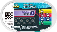 Verso — Mezastar 3-1-038 - Zorua de Hisui