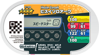 Verso — Mezastar 3-1-039 - Zoroark de Hisui