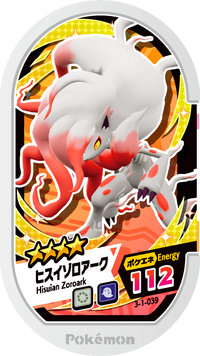Recto — Mezastar 3-1-039 - Zoroark de Hisui
