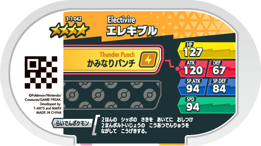 Meza Tag Élekable (3-1-042) verso Pokédex-entry Pokémon Mezastar Double Chain Set 1