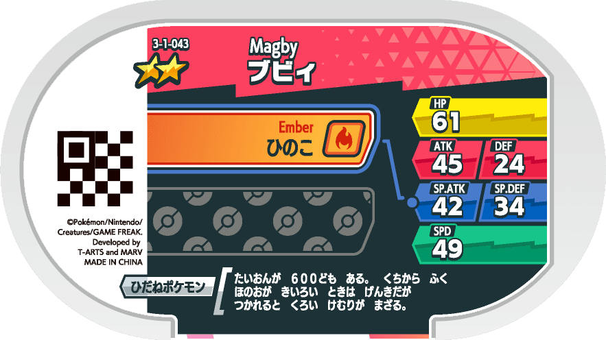 Meza Tag Magby (3-1-043) verso Pokédex-entry Pokémon Mezastar Double Chain Set 1