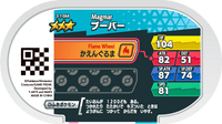 Verso — Mezastar 3-1-044 - Magmar