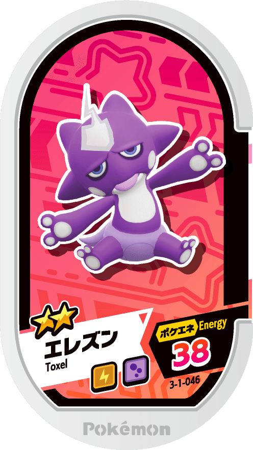 Meza Tag Toxizap (3-1-046) Grade 2 Électrik/Poison Pokémon Mezastar Double Chain Set 1 recto