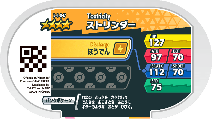 Meza Tag Salarsen (3-1-047) verso Pokédex-entry Pokémon Mezastar Double Chain Set 1
