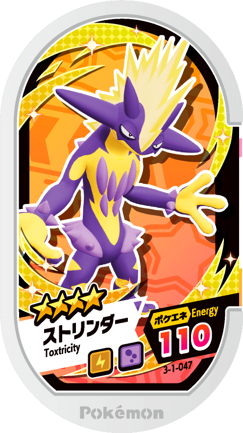 Meza Tag Salarsen (3-1-047) Grade 4 Électrik/Poison Pokémon Mezastar Double Chain Set 1 recto