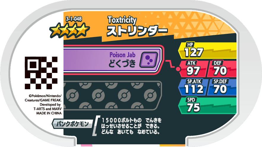 Meza Tag Salarsen (3-1-048) verso Pokédex-entry Pokémon Mezastar Double Chain Set 1