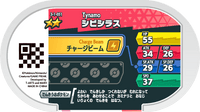 Verso — Mezastar 3-1-051 - Anchwatt