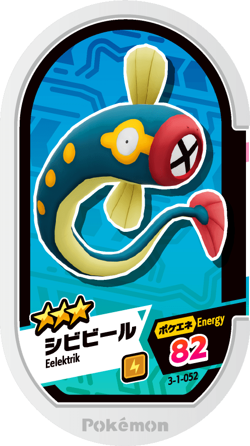 Meza Tag Lampéroie (3-1-052) Grade 3 Électrik Pokémon Mezastar Double Chain Set 1 recto
