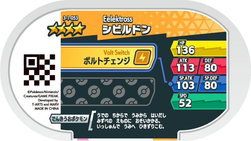 Meza Tag Ohmassacre (3-1-053) verso Pokédex-entry Pokémon Mezastar Double Chain Set 1