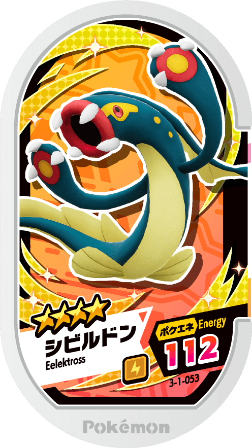 Meza Tag Ohmassacre (3-1-053) Grade 4 Électrik Pokémon Mezastar Double Chain Set 1 recto