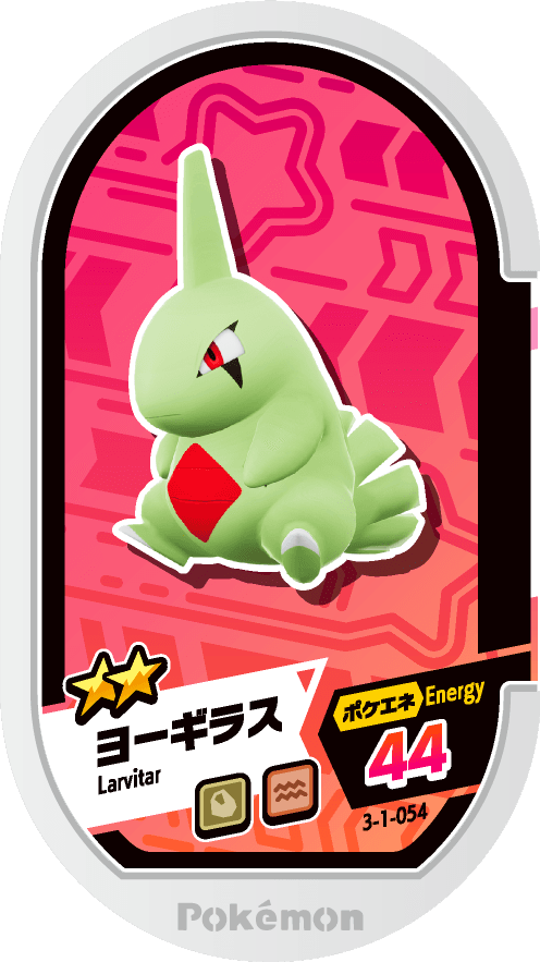 Meza Tag Embrylex (3-1-054) Grade 2 Roche/Sol Pokémon Mezastar Double Chain Set 1 recto