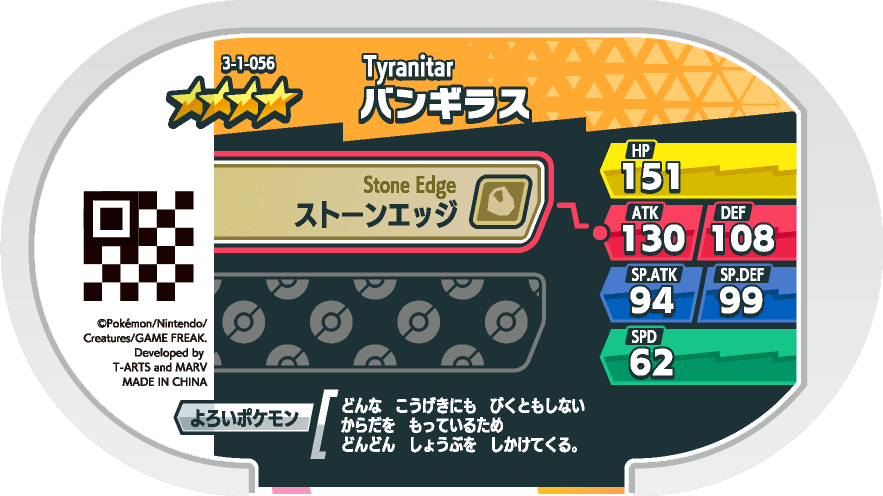 Meza Tag Tyranocif (3-1-056) verso Pokédex-entry Pokémon Mezastar Double Chain Set 1