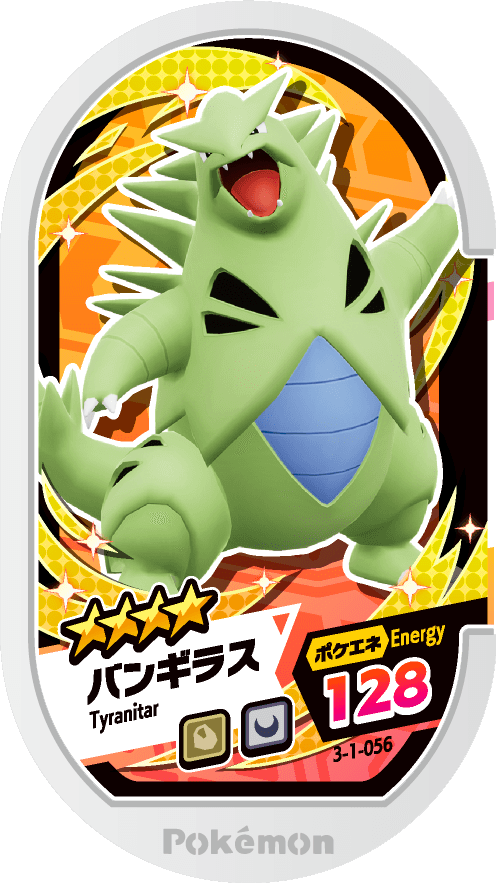 Meza Tag Tyranocif (3-1-056) Grade 4 Roche/Ténèbres Pokémon Mezastar Double Chain Set 1 recto