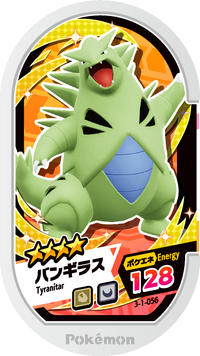 Recto — Mezastar 3-1-056 - Tyranocif