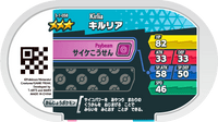 Verso — Mezastar 3-1-058 - Kirlia