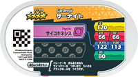 Verso — Mezastar 3-1-059 - Gardevoir