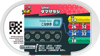 Verso — Mezastar 3-1-061 - Obalie
