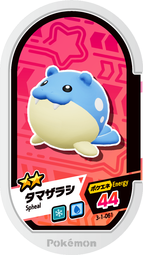 Meza Tag Obalie (3-1-061) Grade 2 Glace/Eau Pokémon Mezastar Double Chain Set 1 recto