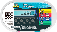 Verso — Mezastar 3-1-062 - Phogleur