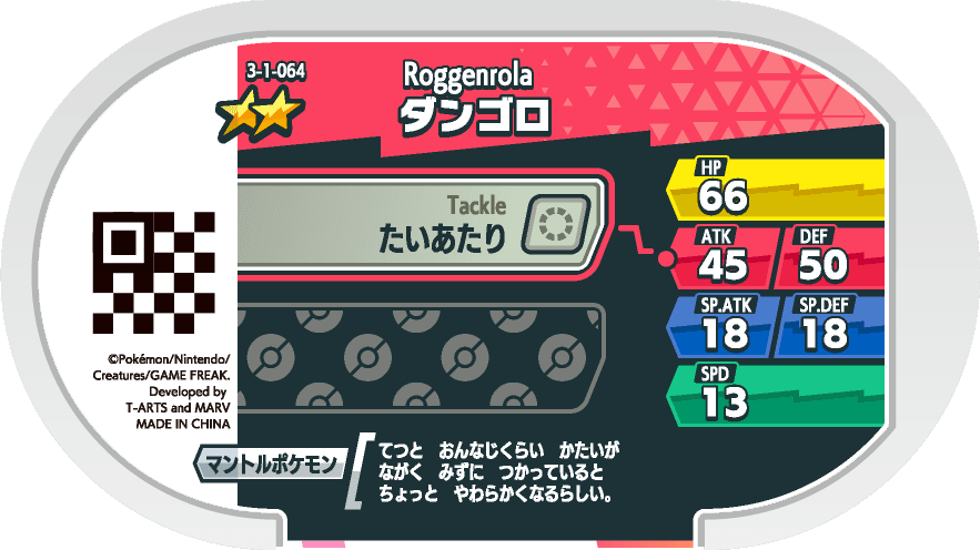Meza Tag Nodulithe (3-1-064) verso Pokédex-entry Pokémon Mezastar Double Chain Set 1