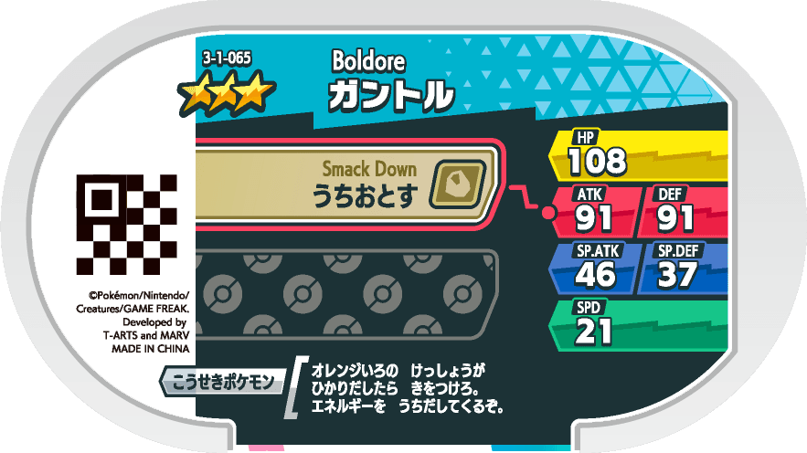 Meza Tag Géolithe (3-1-065) verso Pokédex-entry Pokémon Mezastar Double Chain Set 1