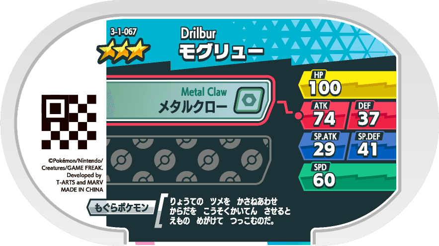 Meza Tag Rototaupe (3-1-067) verso Pokédex-entry Pokémon Mezastar Double Chain Set 1