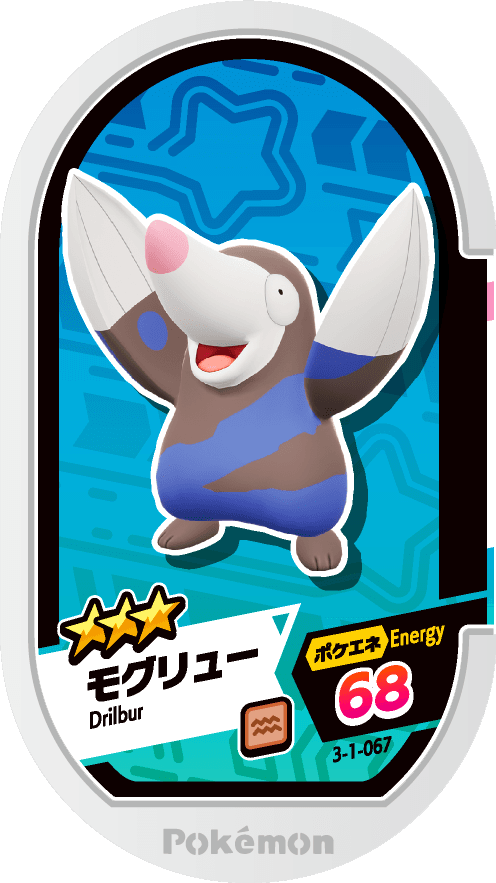 Meza Tag Rototaupe (3-1-067) Grade 3 Sol Pokémon Mezastar Double Chain Set 1 recto