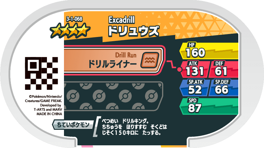 Meza Tag Minotaupe (3-1-068) verso Pokédex-entry Pokémon Mezastar Double Chain Set 1