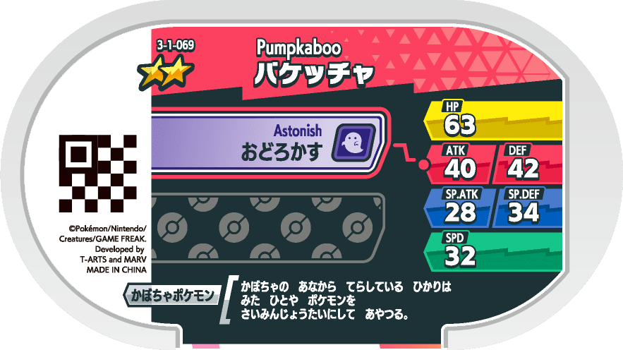 Meza Tag Pitrouille (3-1-069) verso Pokédex-entry Pokémon Mezastar Double Chain Set 1