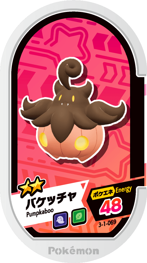 Meza Tag Pitrouille (3-1-069) Grade 2 Spectre/Plante Pokémon Mezastar Double Chain Set 1 recto