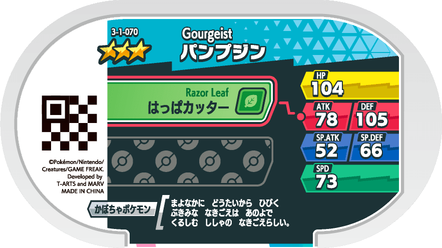 Meza Tag Banshitrouye (3-1-070) verso Pokédex-entry Pokémon Mezastar Double Chain Set 1