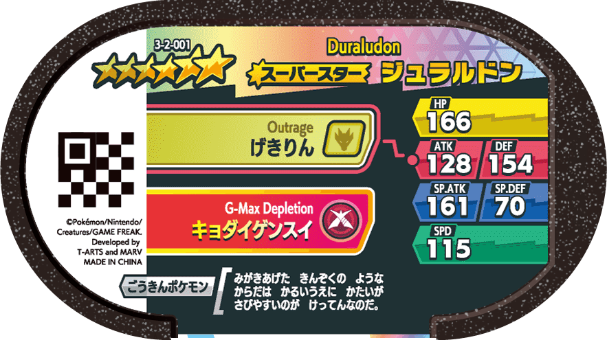 Meza Tag Duralugon (3-2-001) verso Pokédex-entry Pokémon Mezastar Double Chain Set 2