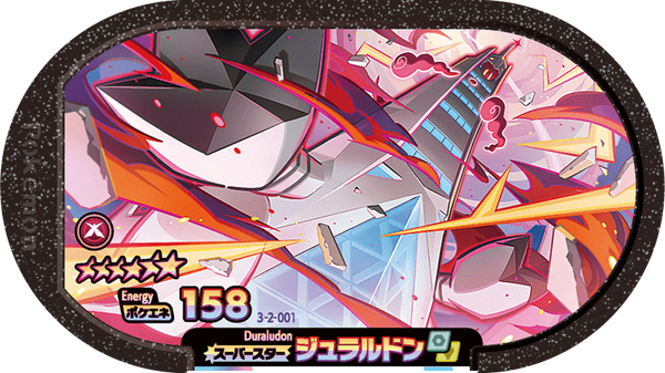 Meza Tag Duralugon (3-2-001) Grade 6 Acier/Dragon Pokémon Mezastar Double Chain Set 2 recto