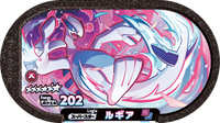 Recto — Mezastar 3-2-003 - Lugia