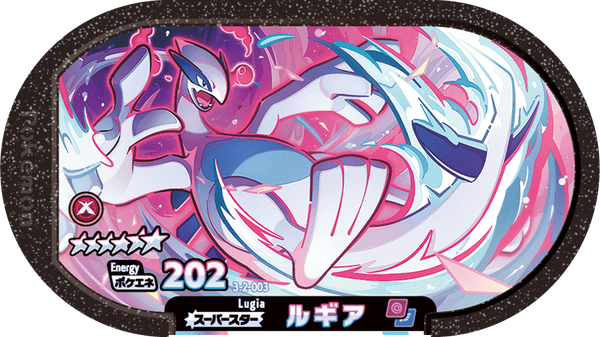 Meza Tag Lugia (3-2-003) Grade 6 Psy/Vol Pokémon Mezastar Double Chain Set 2 recto