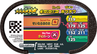 Verso — Mezastar 3-2-004 - Ho-Oh
