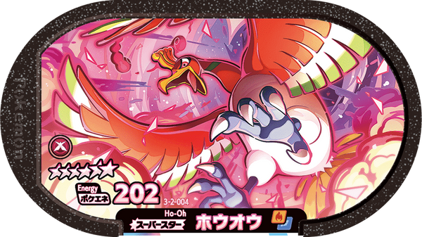 Meza Tag Ho-Oh (3-2-004) Grade 6 Feu/Vol Pokémon Mezastar Double Chain Set 2 recto
