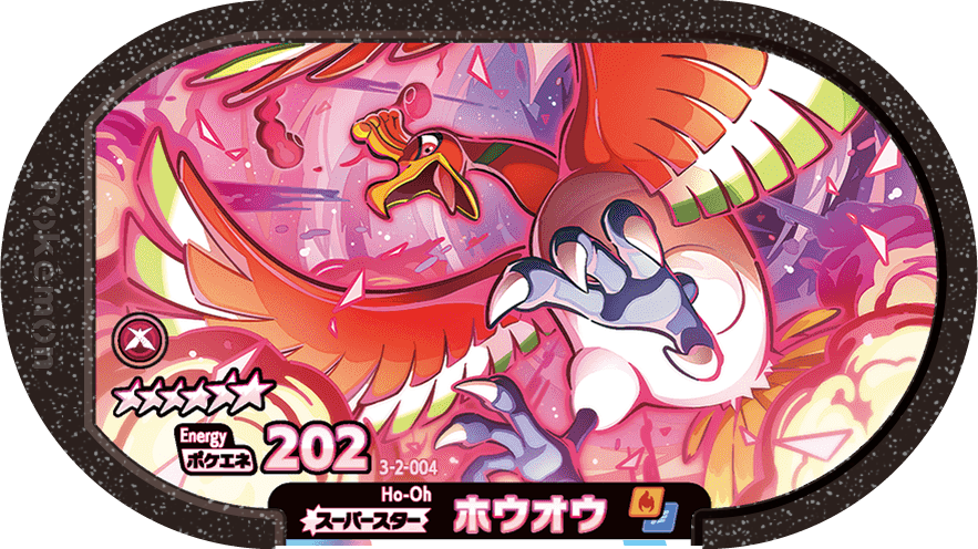 Meza Tag Ho-Oh (3-2-004) Grade 6 Feu/Vol Pokémon Mezastar Double Chain Set 2 recto