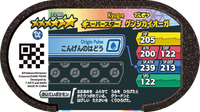 Verso — Mezastar 3-2-005 - Primal Kyogre