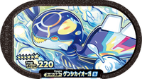 Recto — Mezastar 3-2-005 - Primal Kyogre