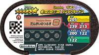 Verso — Mezastar 3-2-006 - Primal Groudon