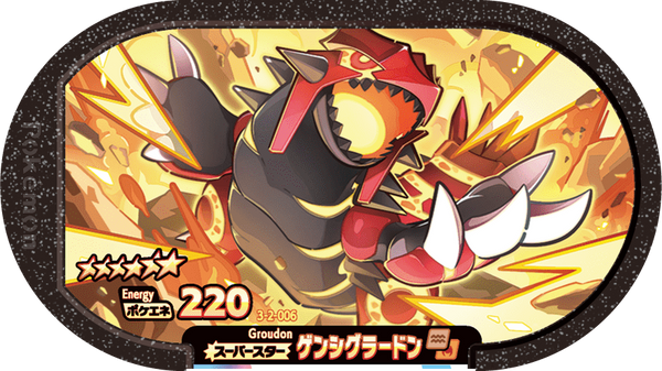 Meza Tag Primal Groudon (3-2-006) Grade 6 Sol/Feu Pokémon Mezastar Double Chain Set 2 recto