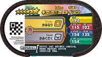 Verso — Mezastar 3-2-008 - Raikou