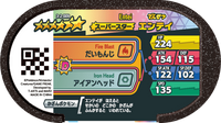 Verso — Mezastar 3-2-009 - Entei