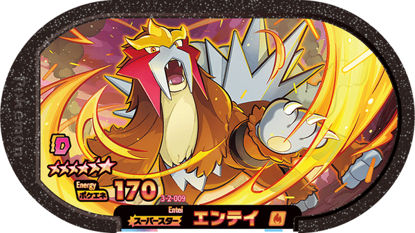 Meza Tag Entei (3-2-009) Grade 6 Feu Pokémon Mezastar Double Chain Set 2 recto