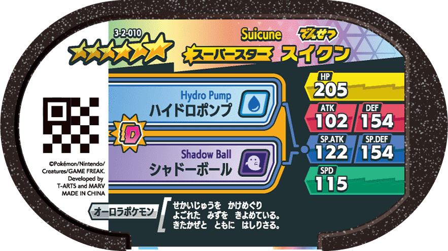 Meza Tag Suicune (3-2-010) verso Pokédex-entry Pokémon Mezastar Double Chain Set 2