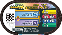 Verso — Mezastar 3-2-010 - Suicune