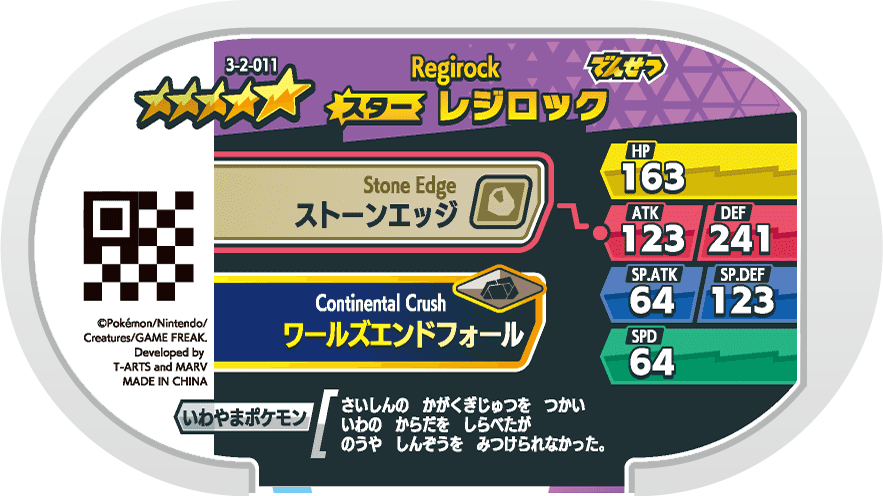 Meza Tag Regirock (3-2-011) verso Pokédex-entry Pokémon Mezastar Double Chain Set 2